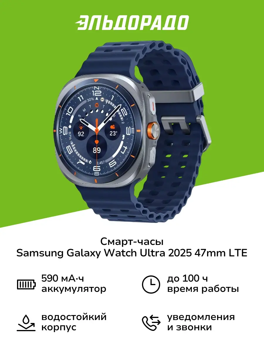 Часы Samsung Watch Ultra 47mm LTE Blue EU (2025)