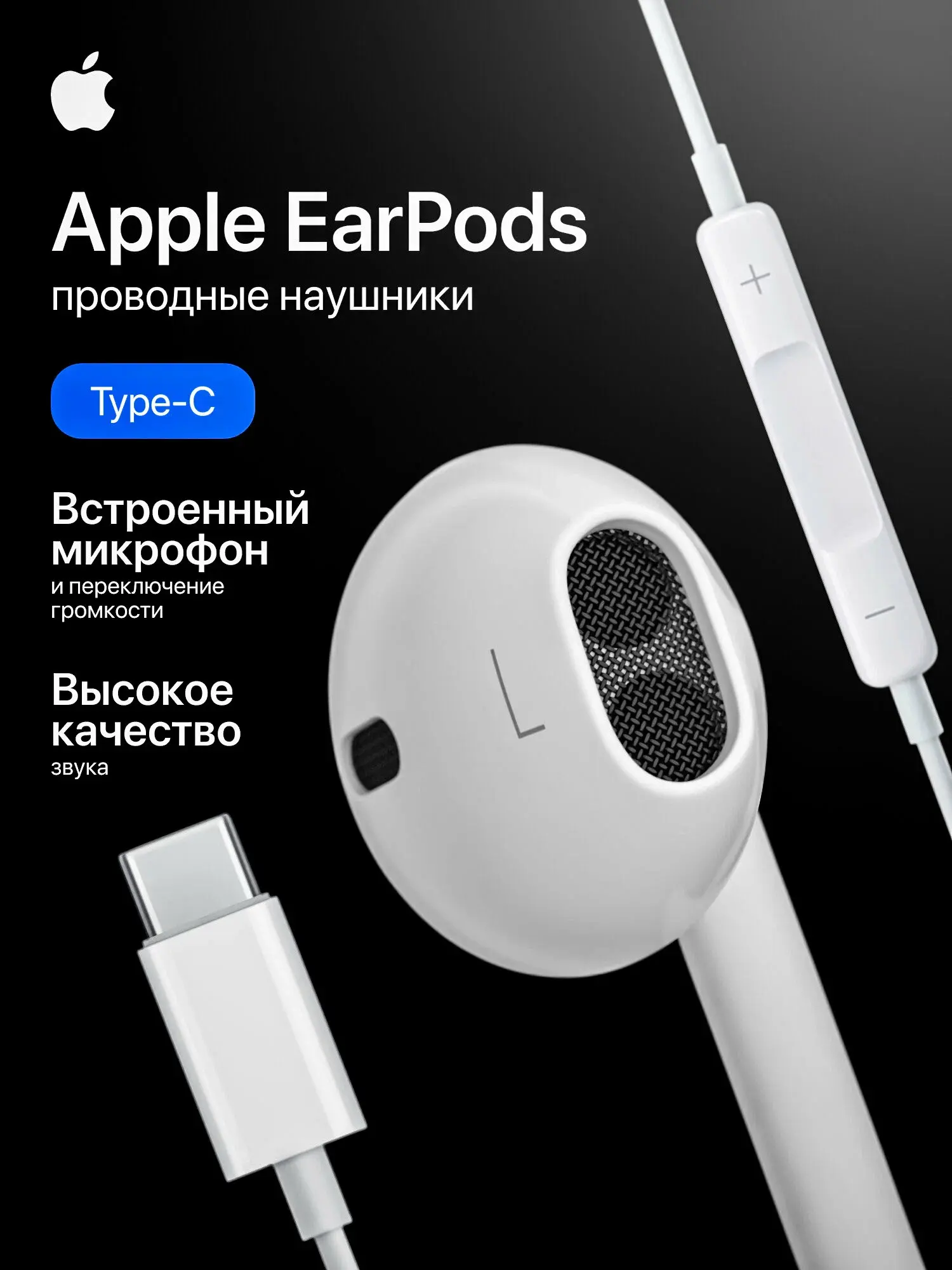 Наушники Apple EarPods with USB-C Connector белые проводные 1м