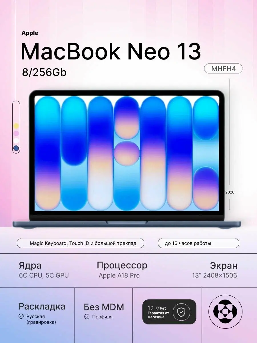MacBook Neo 13" (A18 Pro/8/256Gb) Indigo /MHFF4/ EN клавиатура
