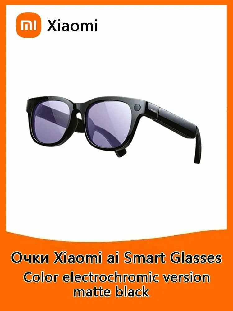 Умные очки Xiaomi AI Glasses, Color electrochromic, чёрный