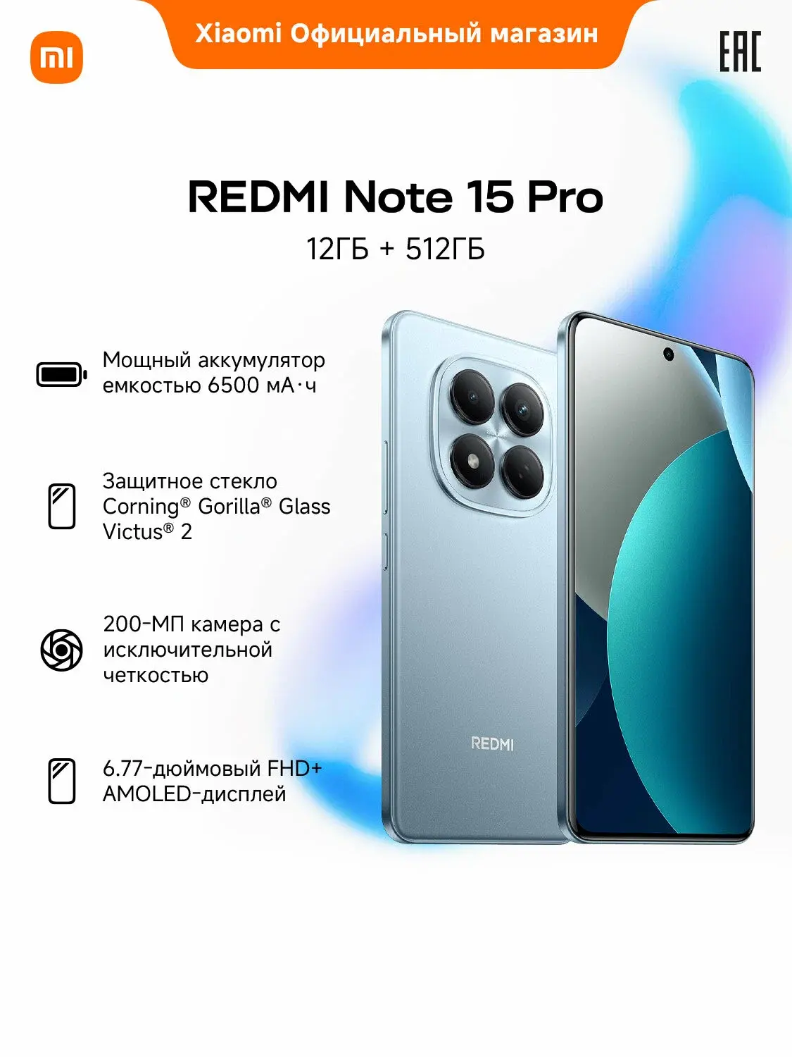 Redmi Note 15 Pro 12/512Gb Blue EU