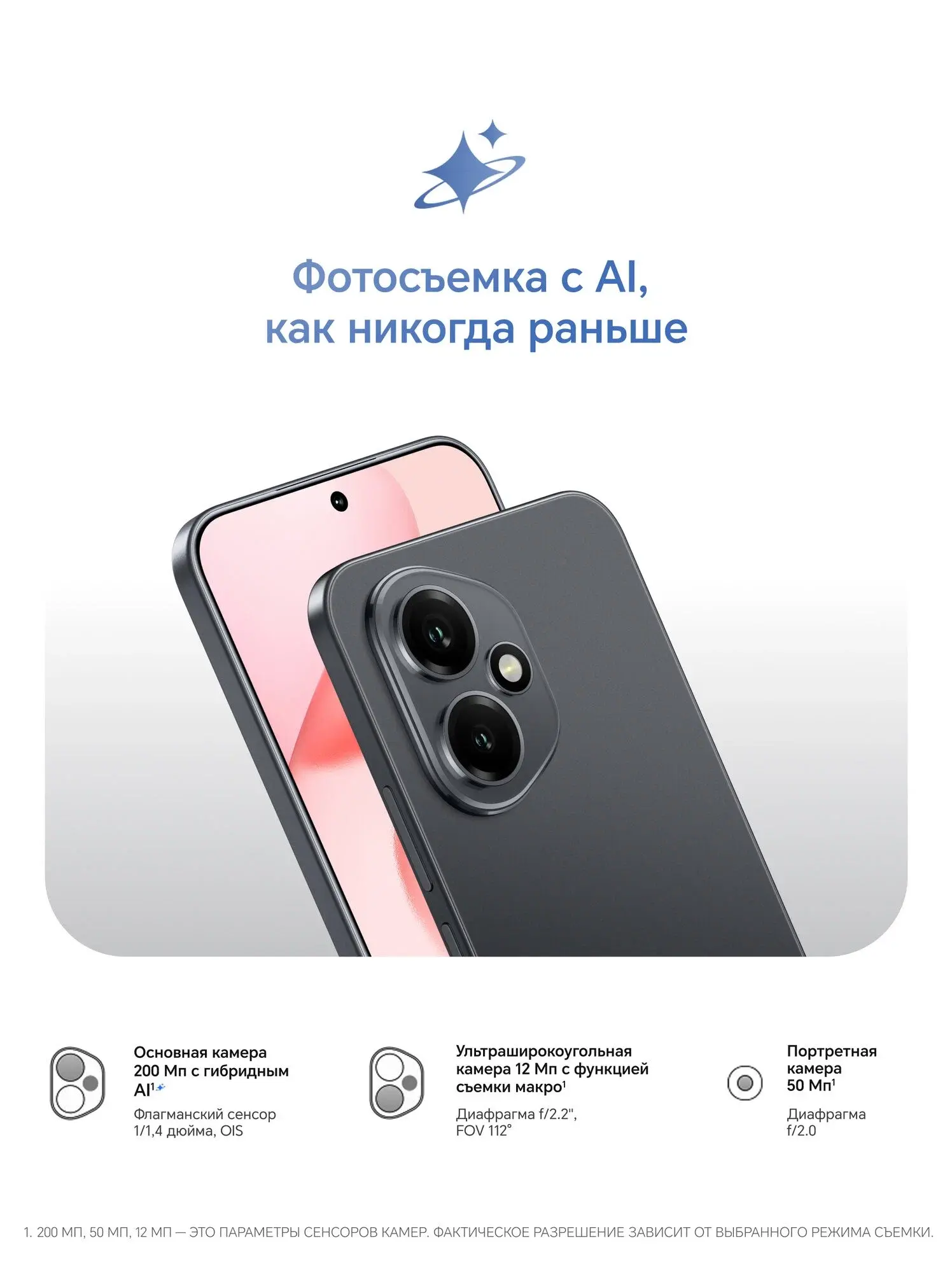 Honor 400 Smart 8/256Gb Black EU