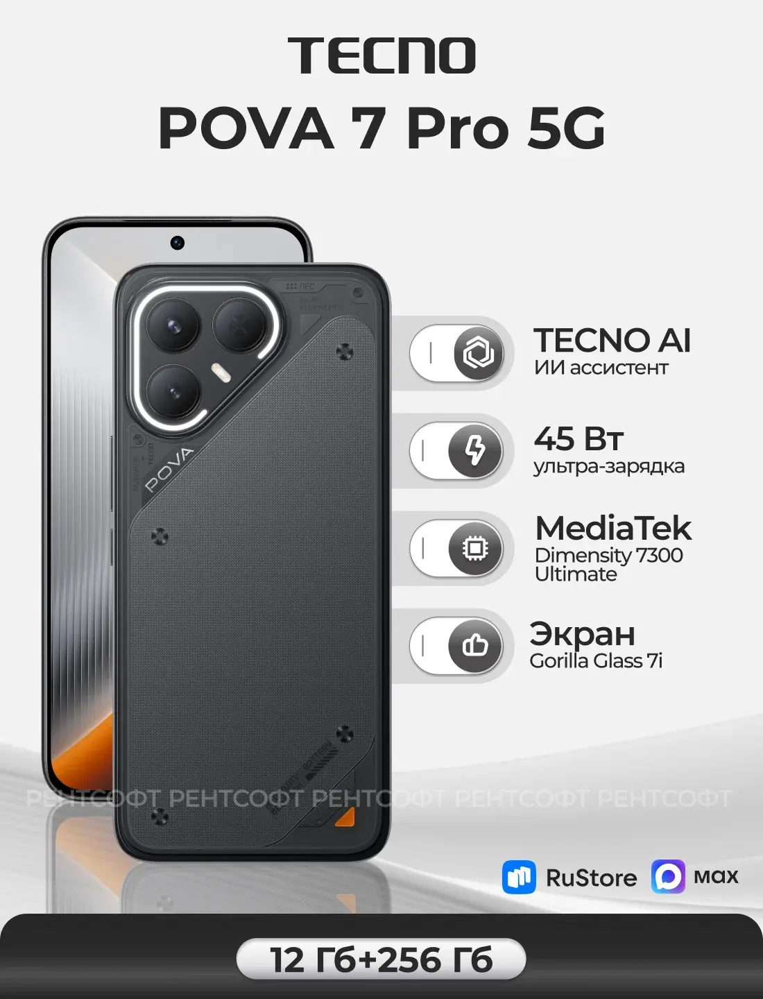 TECNO Pova 7 Pro 5G 12/256Gb Black